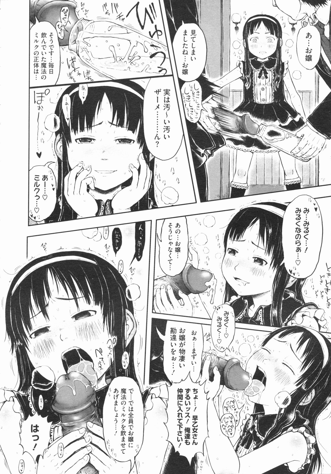 コミックメガストア 2009年8月号