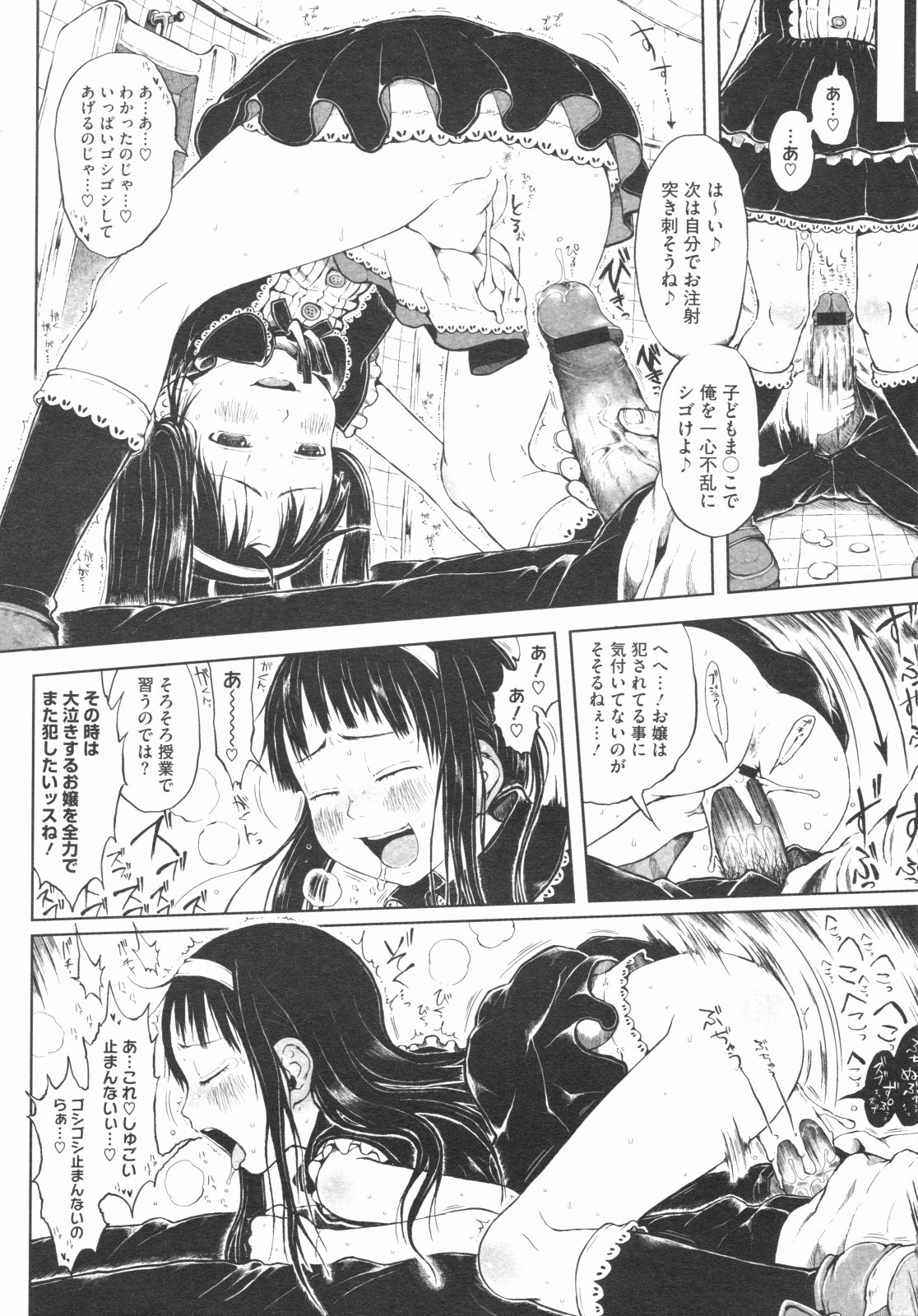 コミックメガストア 2009年8月号