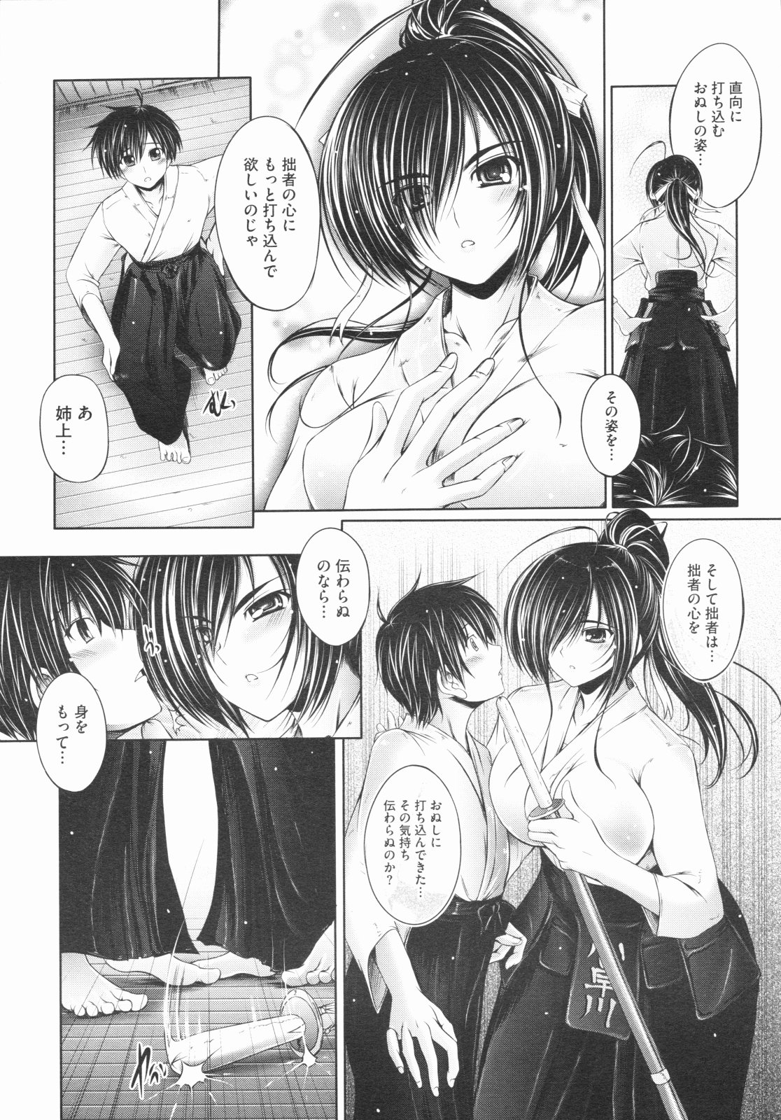 コミックメガストア 2009年8月号