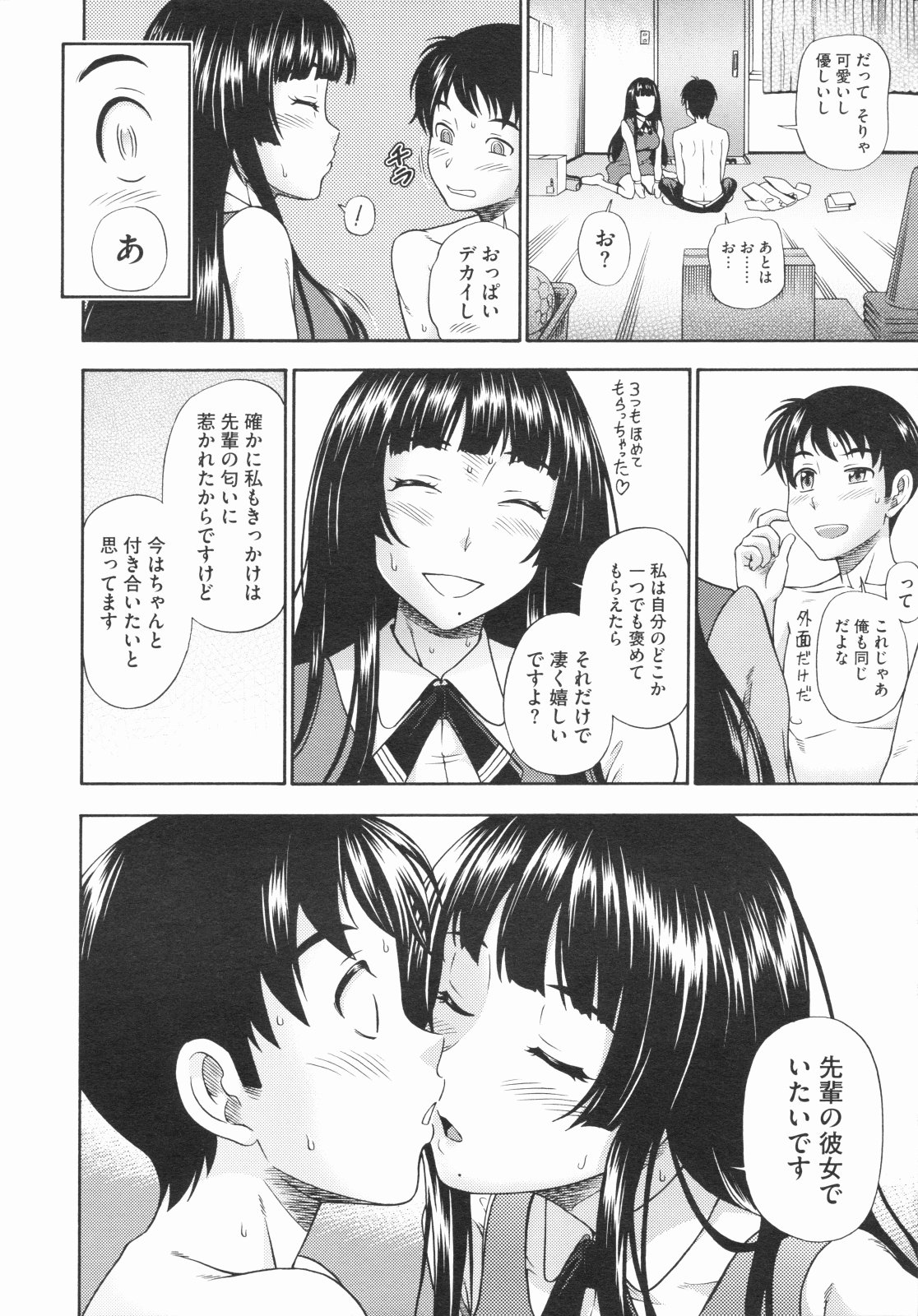 コミックメガストア 2009年8月号