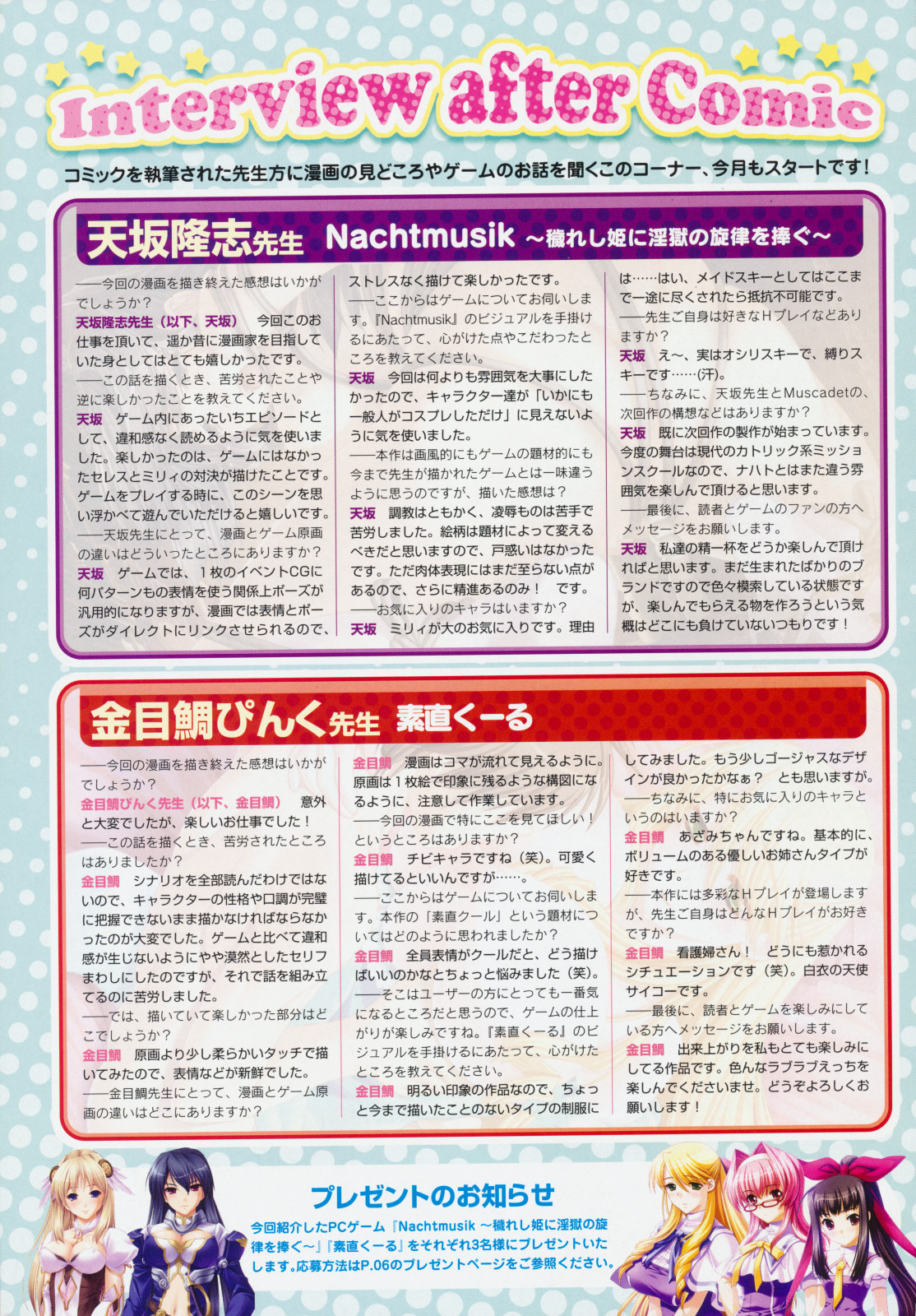 コミックメガストア 2009年7月号