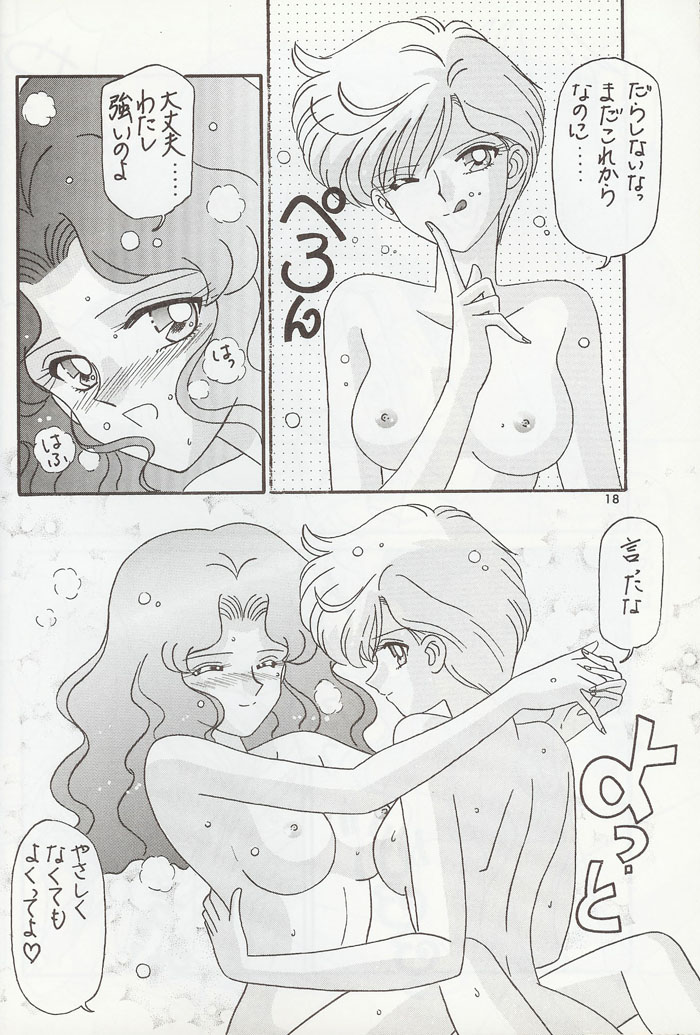 [暴走!!不発団 (高井美姫)] City of Steel (セーラームーン)