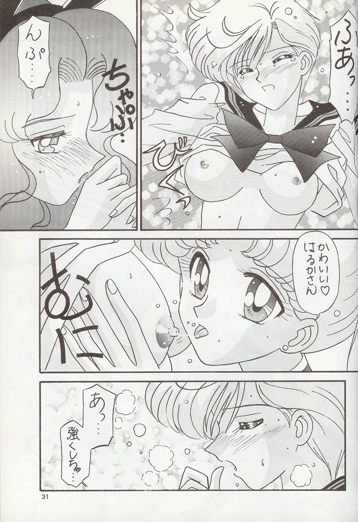 [暴走!!不発団 (高井美姫)] City of Steel (セーラームーン)