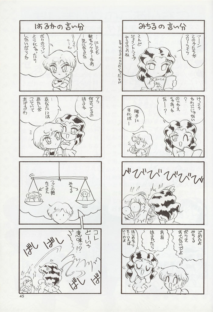 [暴走!!不発団 (高井美姫)] City of Steel (セーラームーン)