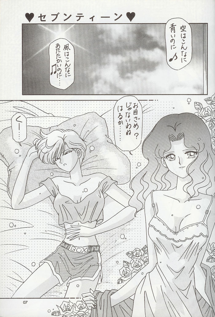 [暴走!!不発団 (高井美姫)] City of Steel (セーラームーン)