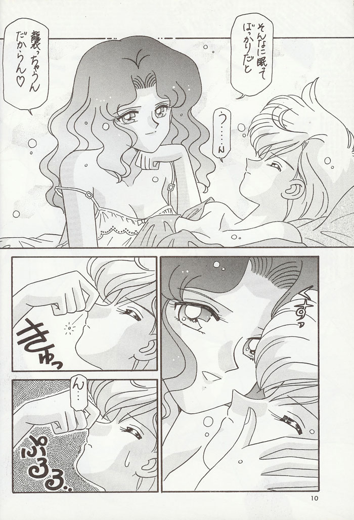 [暴走!!不発団 (高井美姫)] City of Steel (セーラームーン)