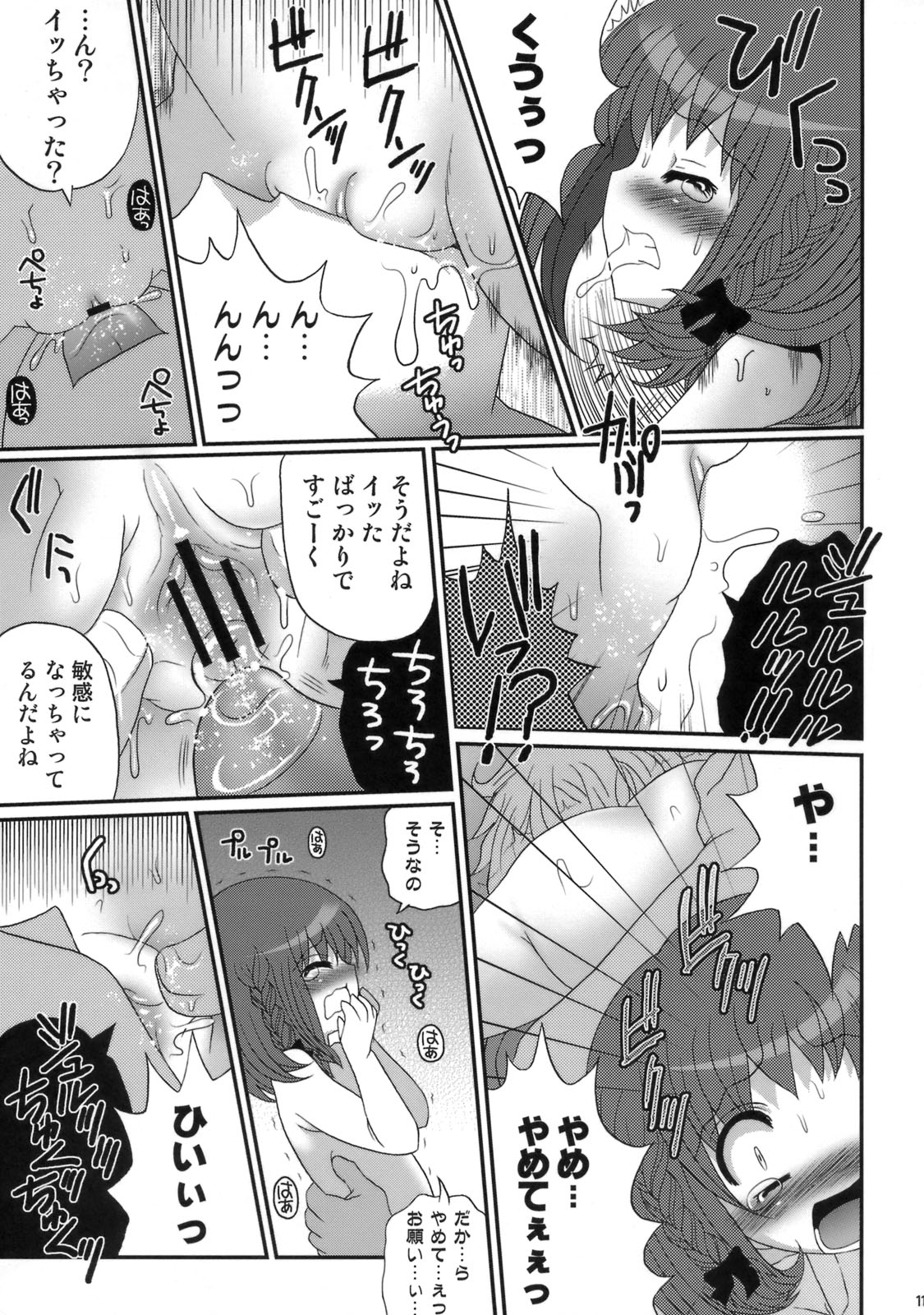 (C76) [ポイヨディメンション (目黒霖雨)] こいろちゃんDX