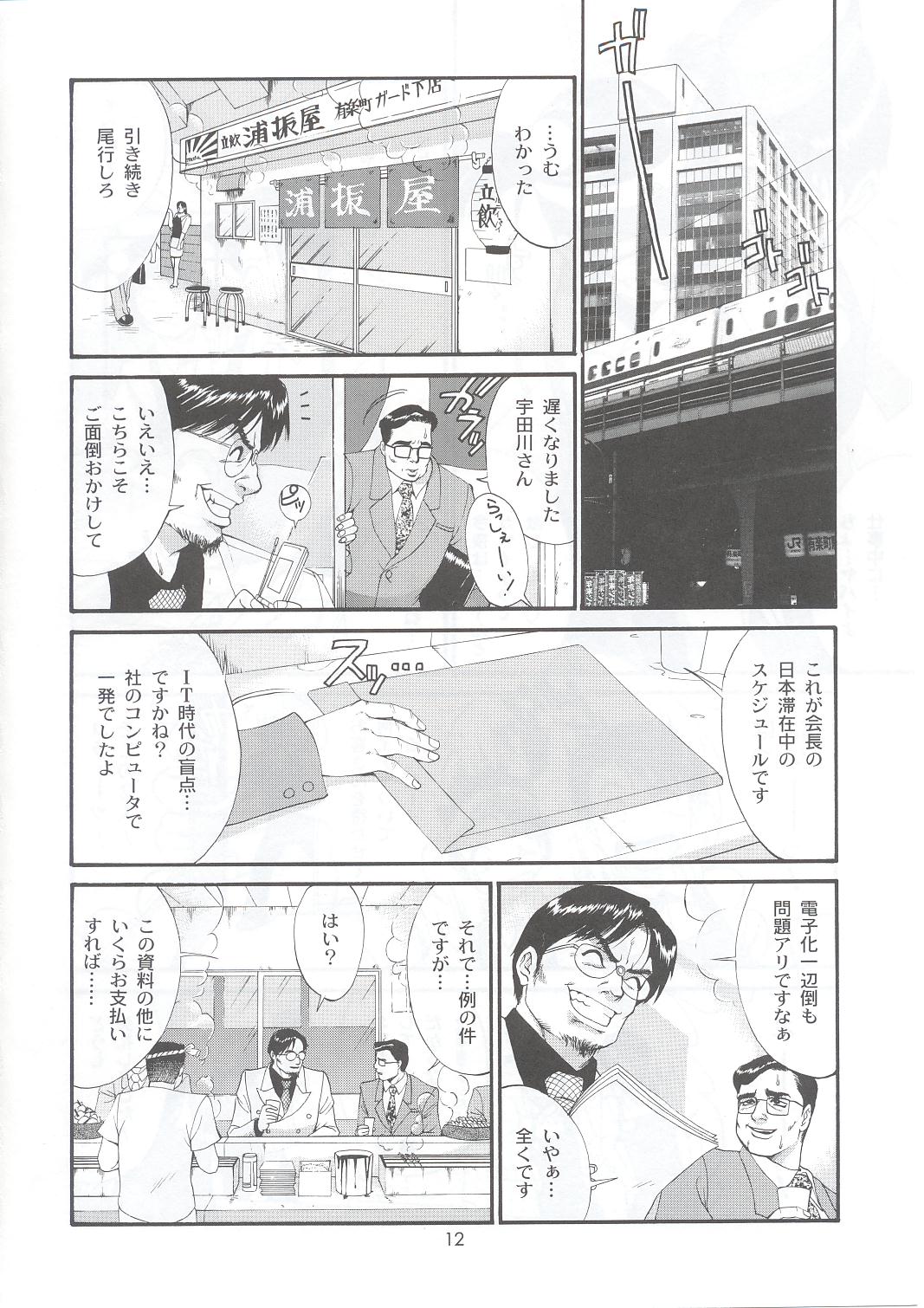 (C63) [彩画堂] ボクの成年貢献人5