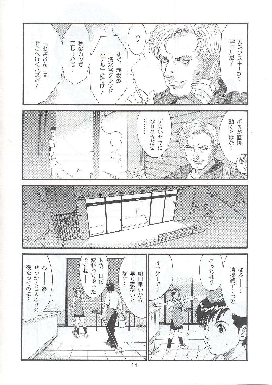 (C63) [彩画堂] ボクの成年貢献人5