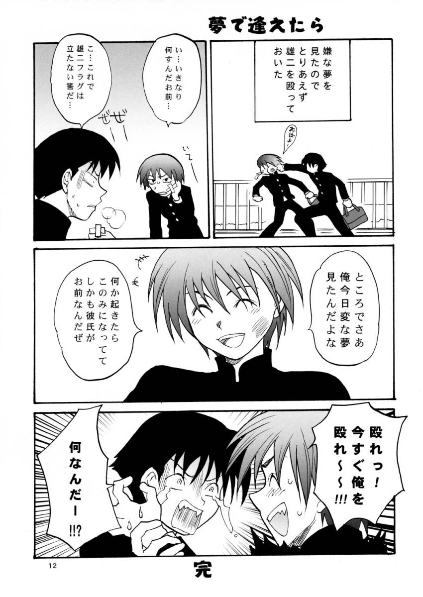 [Ｌｖ.Ｘ+ (柚木N')] TOO HEAT!01 (トゥハート2)