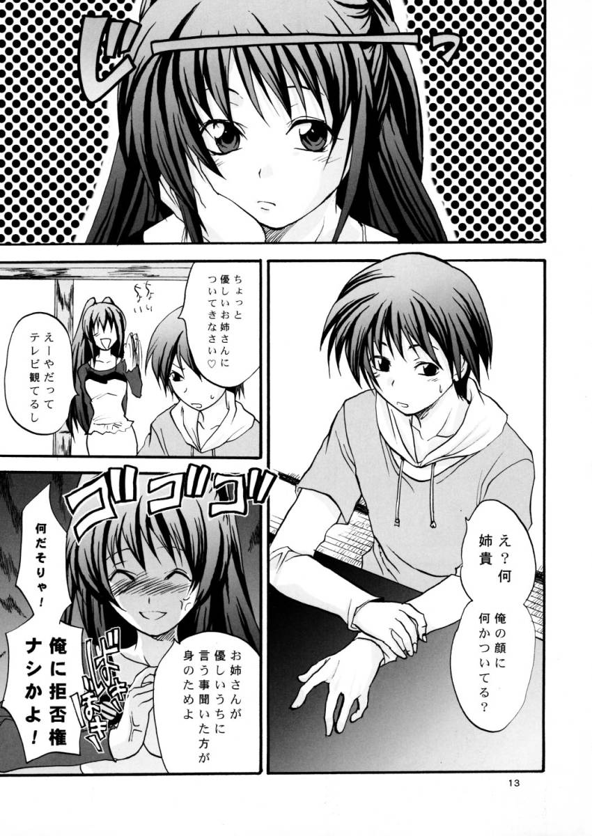 [Ｌｖ.Ｘ+ (柚木N')] TOO HEAT!01 (トゥハート2)