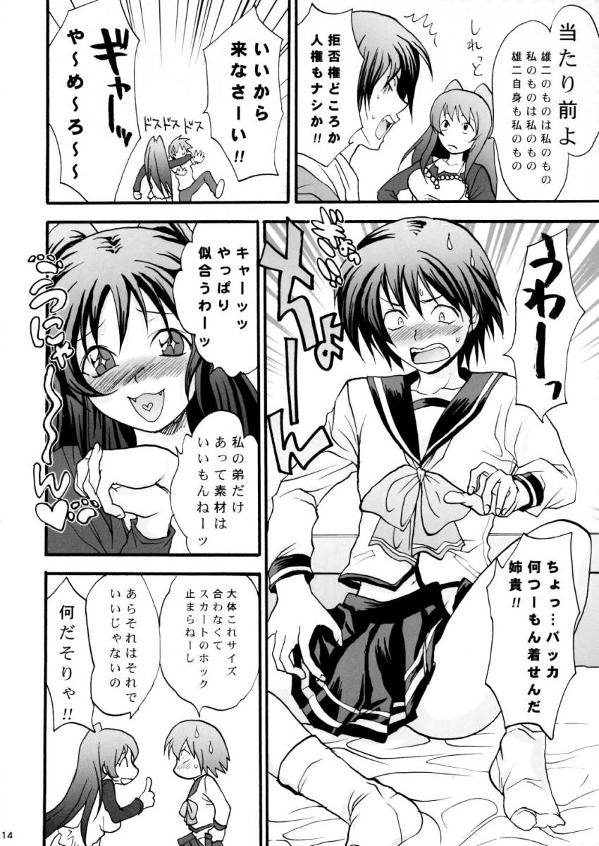 [Ｌｖ.Ｘ+ (柚木N')] TOO HEAT!01 (トゥハート2)