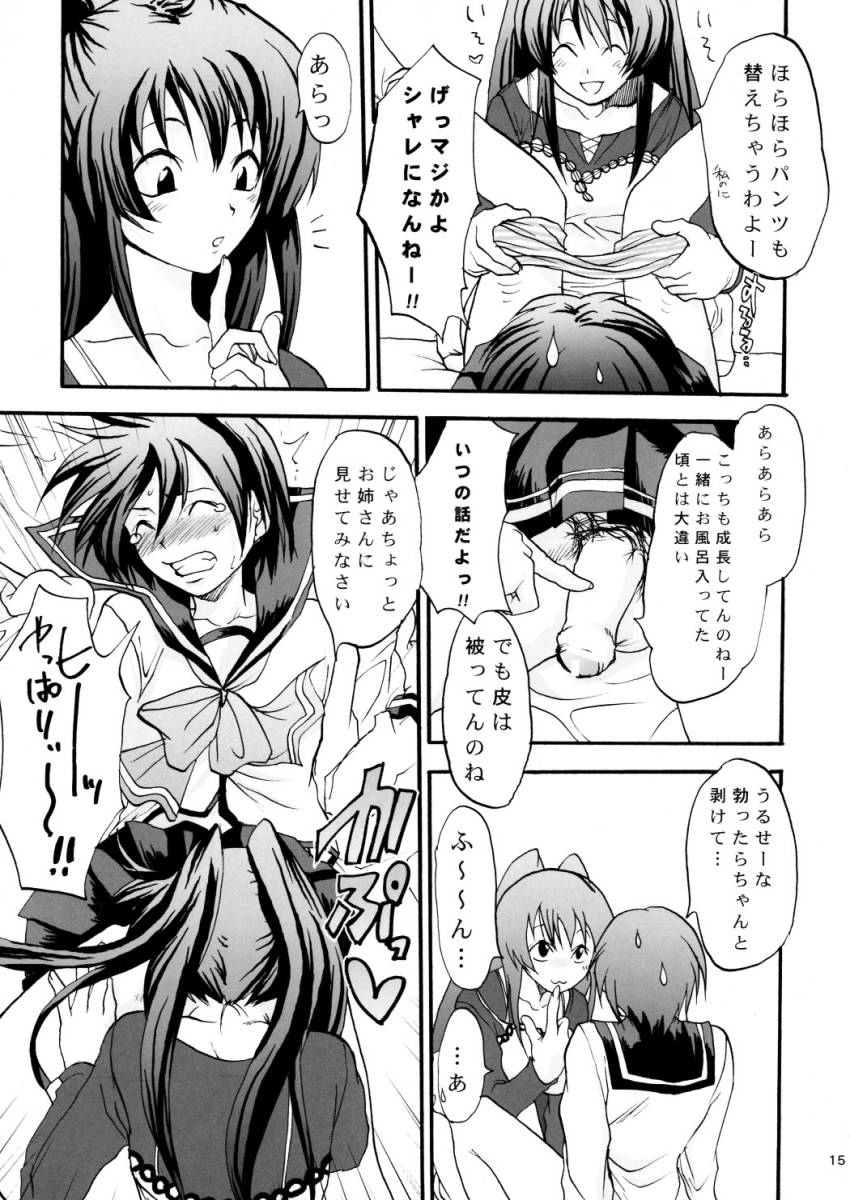 [Ｌｖ.Ｘ+ (柚木N')] TOO HEAT!01 (トゥハート2)