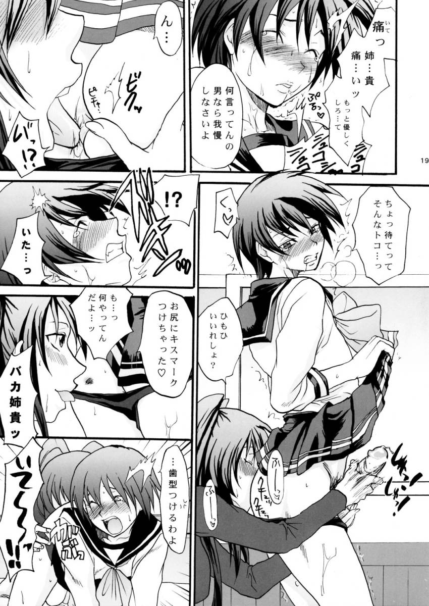[Ｌｖ.Ｘ+ (柚木N')] TOO HEAT!01 (トゥハート2)