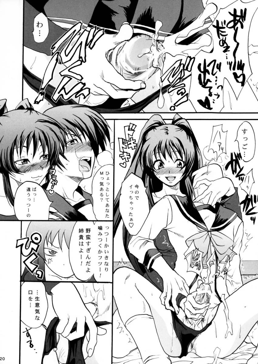 [Ｌｖ.Ｘ+ (柚木N')] TOO HEAT!01 (トゥハート2)