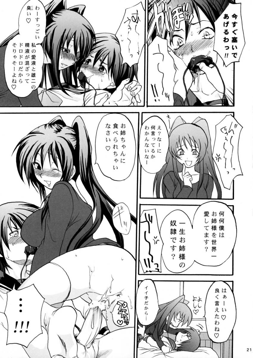 [Ｌｖ.Ｘ+ (柚木N')] TOO HEAT!01 (トゥハート2)