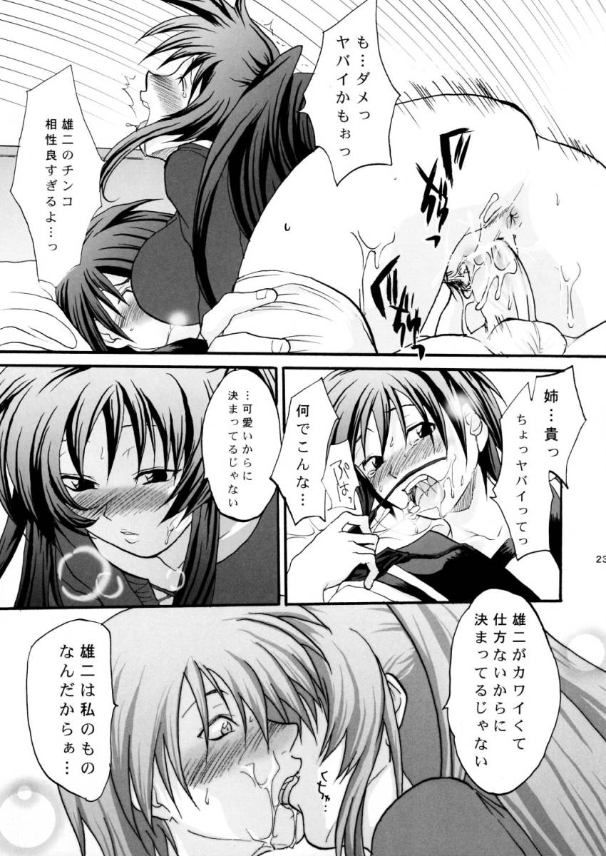 [Ｌｖ.Ｘ+ (柚木N')] TOO HEAT!01 (トゥハート2)