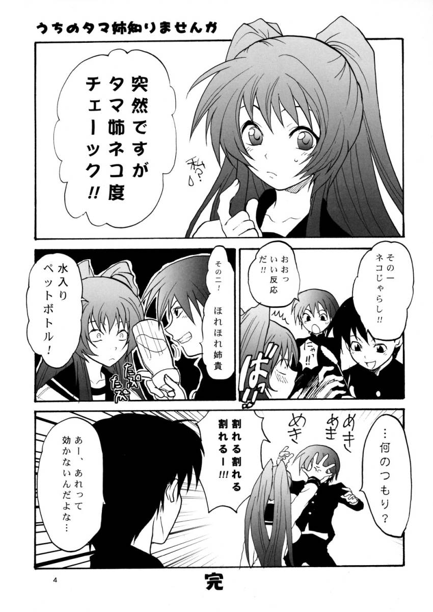 [Ｌｖ.Ｘ+ (柚木N')] TOO HEAT!01 (トゥハート2)