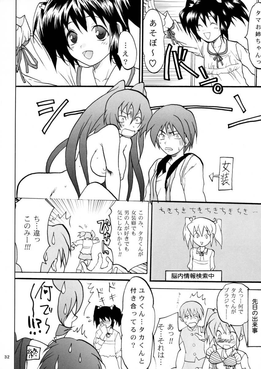 [Ｌｖ.Ｘ+ (柚木N')] TOO HEAT!01 (トゥハート2)