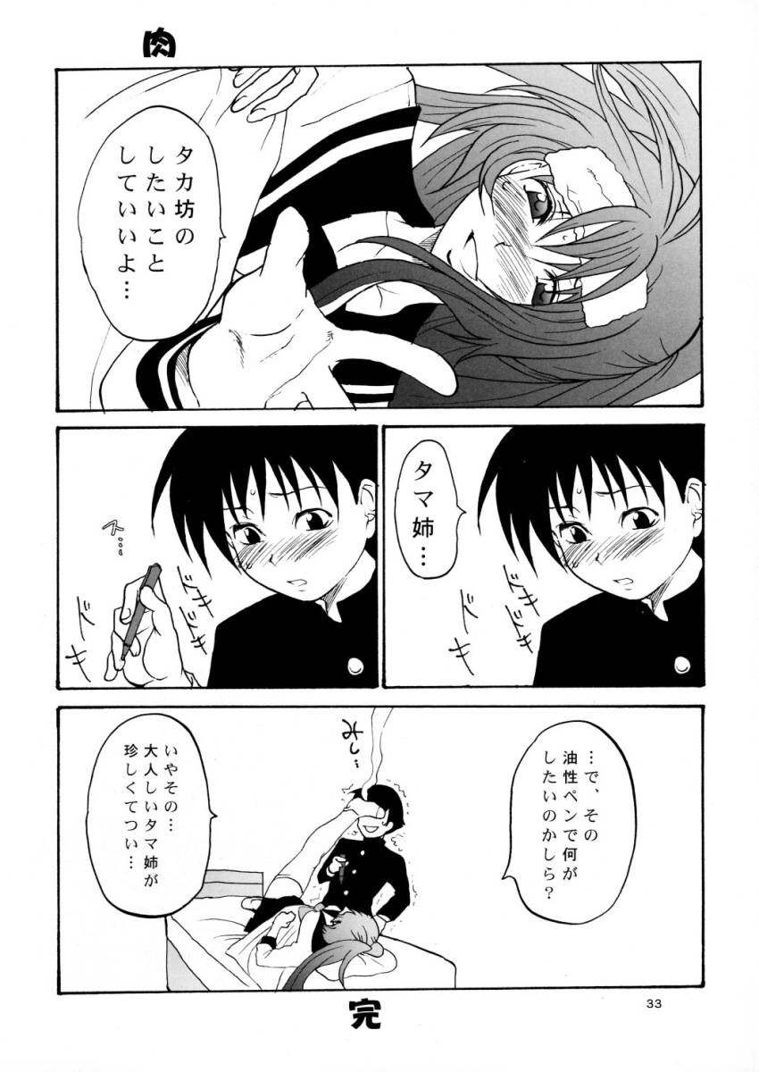 [Ｌｖ.Ｘ+ (柚木N')] TOO HEAT!01 (トゥハート2)