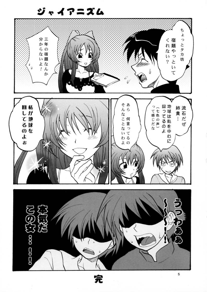 [Ｌｖ.Ｘ+ (柚木N')] TOO HEAT!01 (トゥハート2)