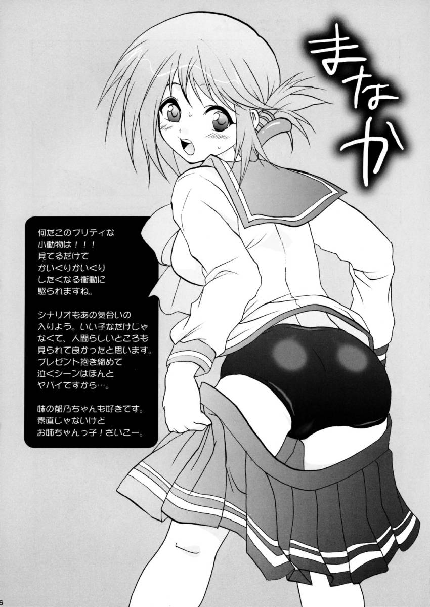 [Ｌｖ.Ｘ+ (柚木N')] TOO HEAT!01 (トゥハート2)