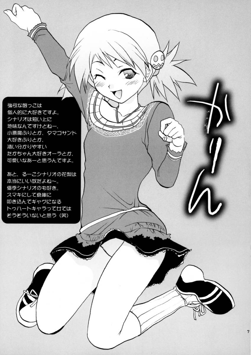 [Ｌｖ.Ｘ+ (柚木N')] TOO HEAT!01 (トゥハート2)