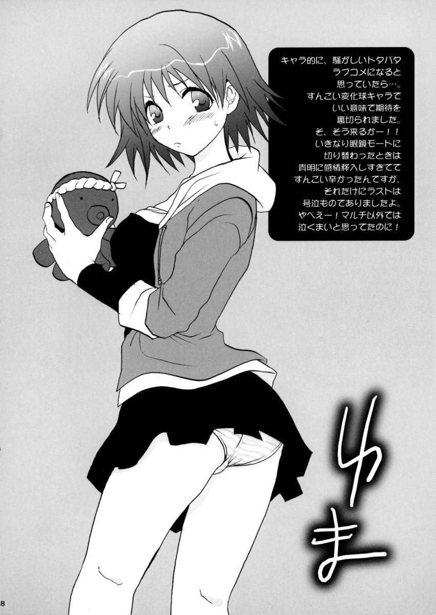 [Ｌｖ.Ｘ+ (柚木N')] TOO HEAT!01 (トゥハート2)