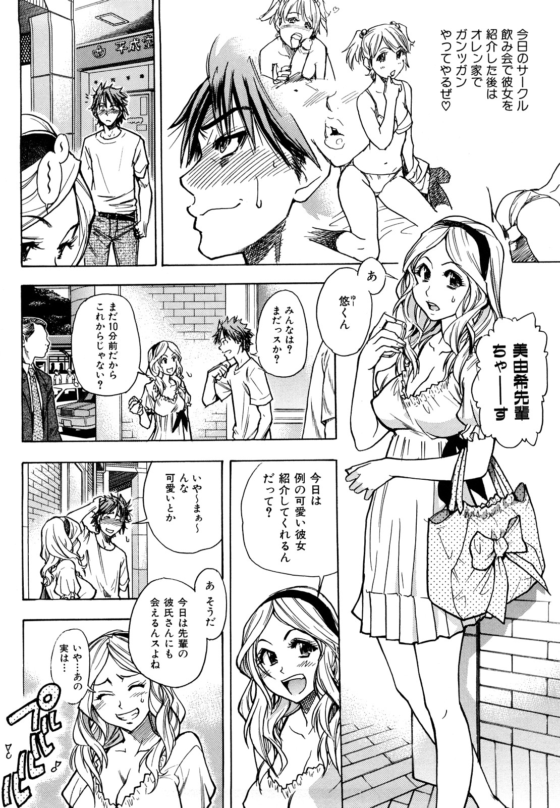 [師走の翁] JCエッチ