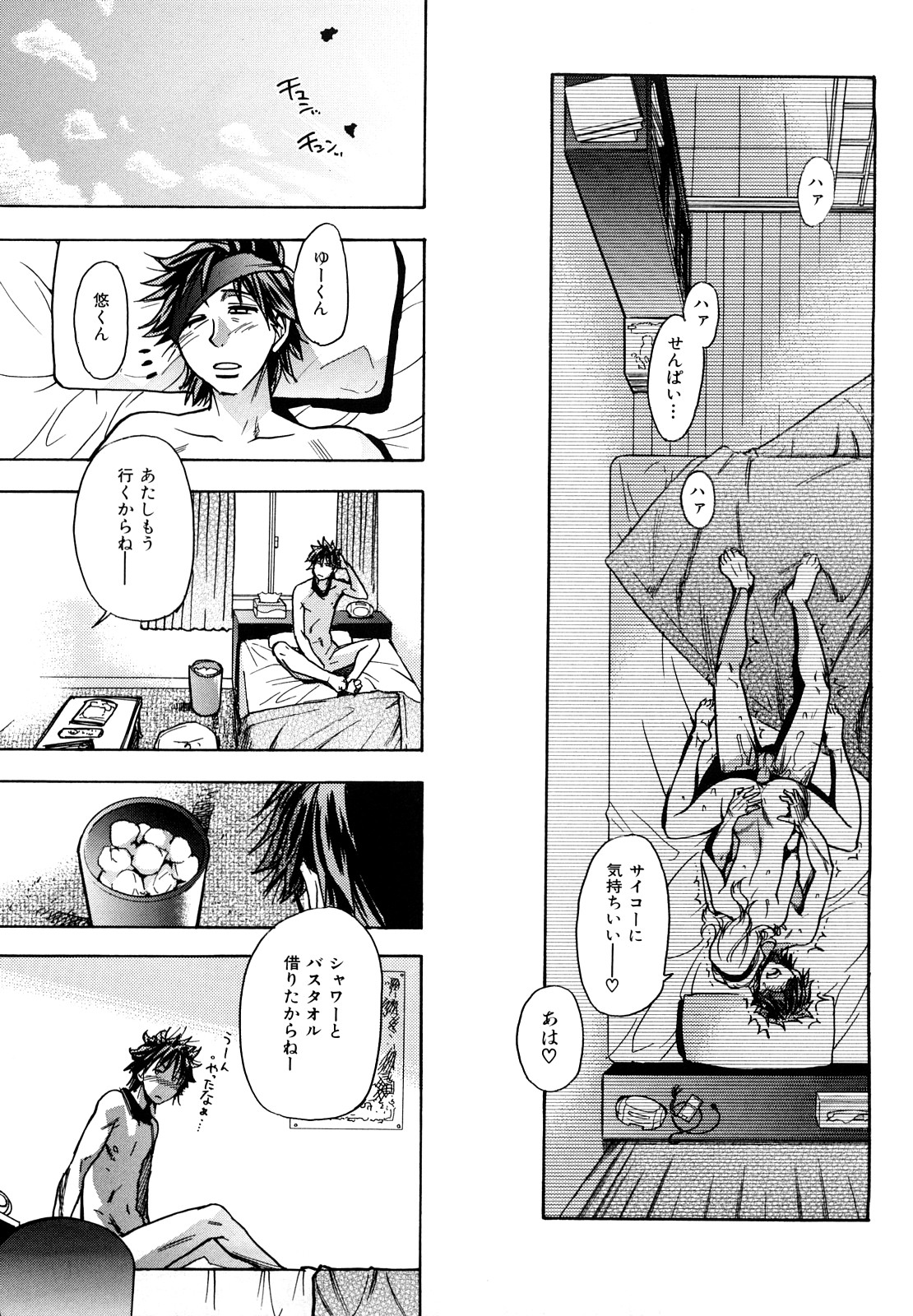 [師走の翁] JCエッチ