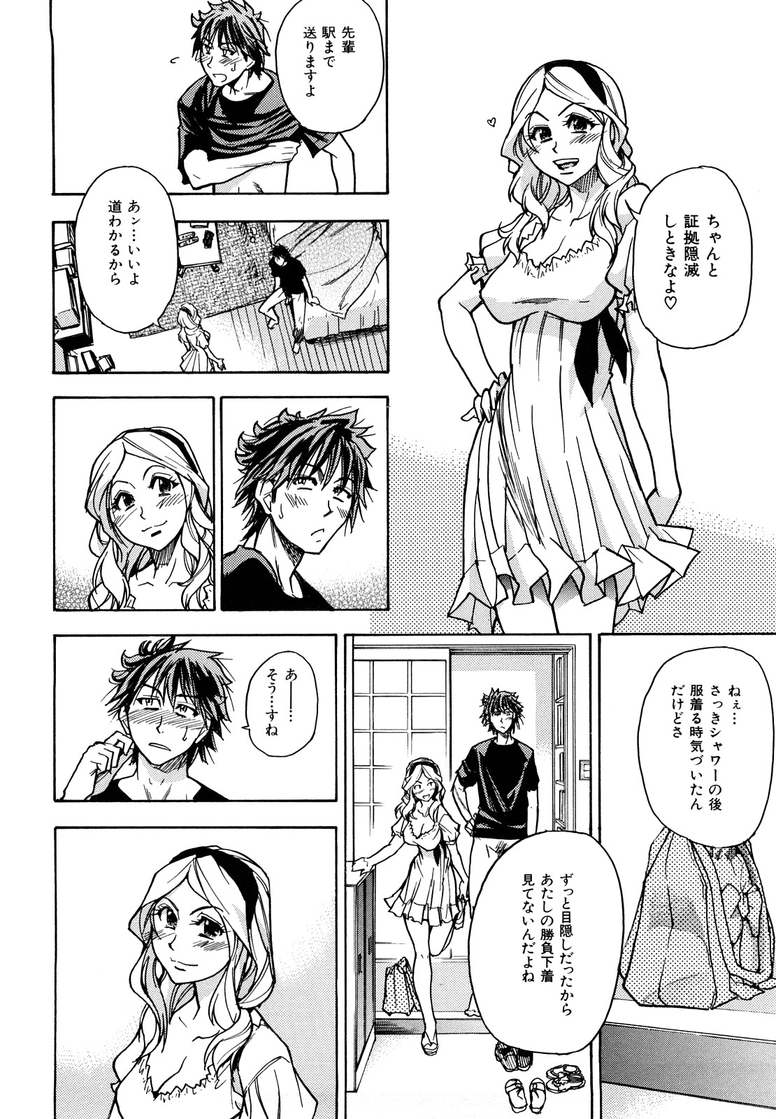 [師走の翁] JCエッチ