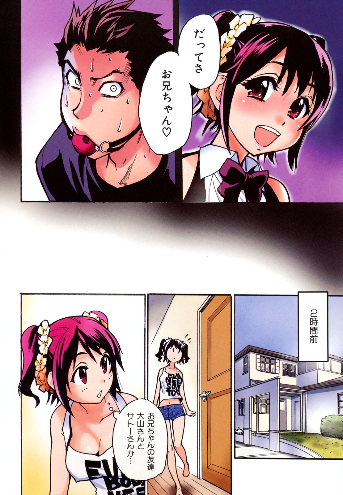 [師走の翁] JCエッチ