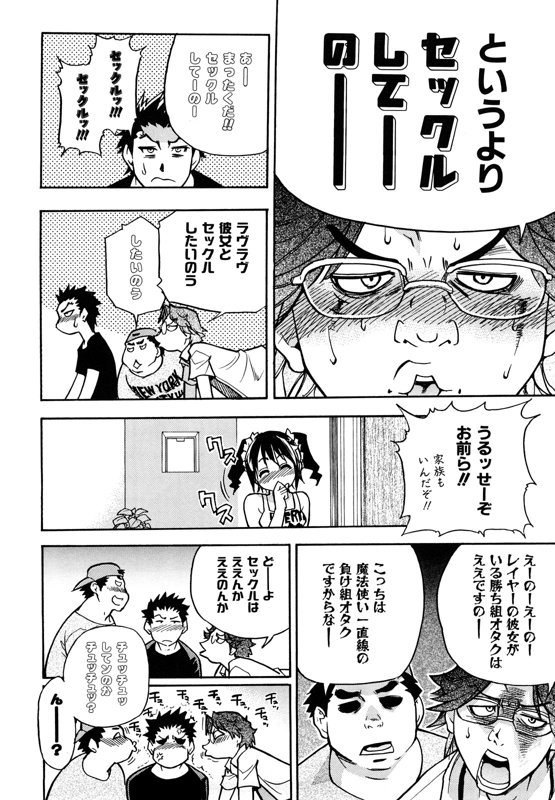 [師走の翁] JCエッチ