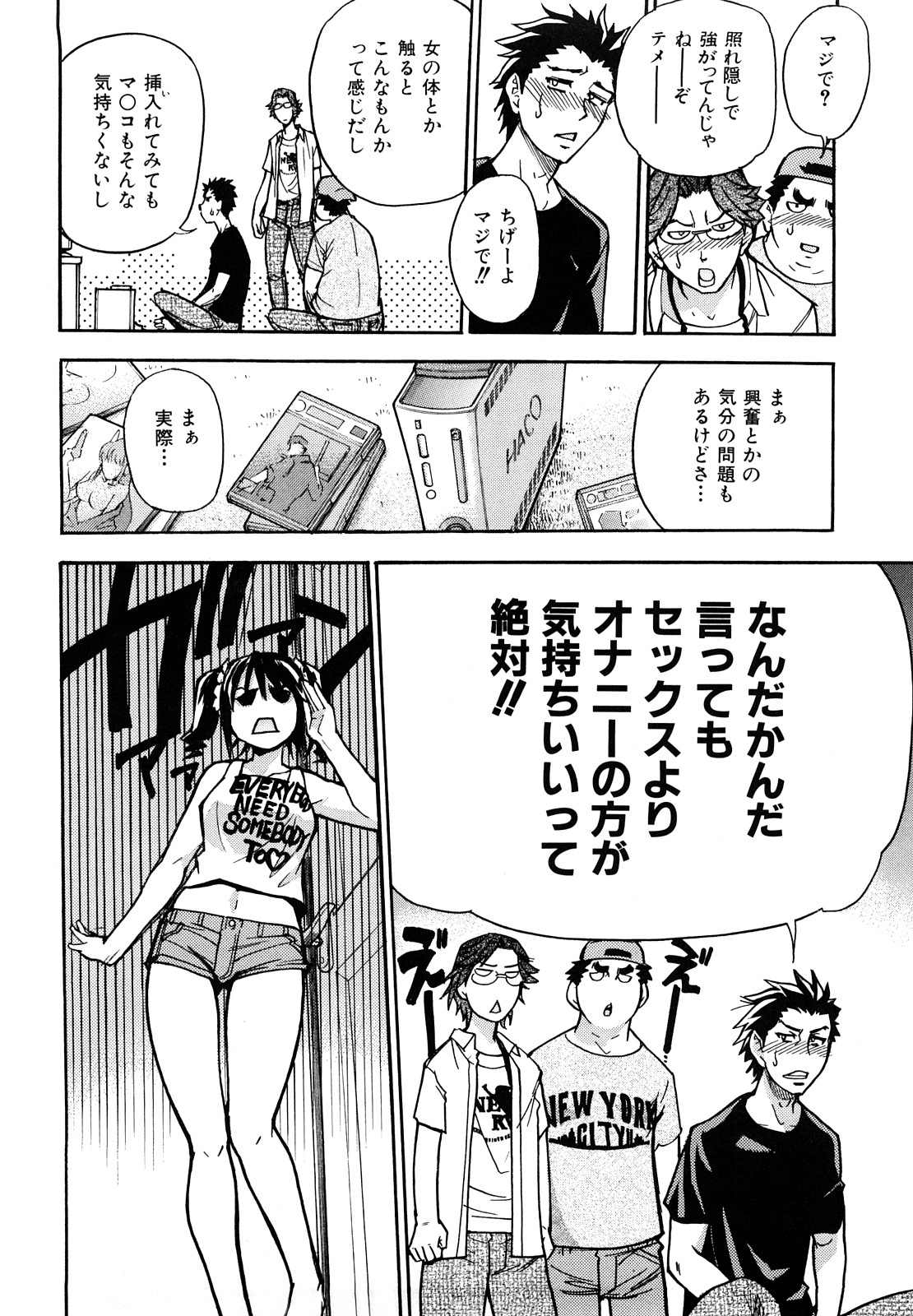 [師走の翁] JCエッチ
