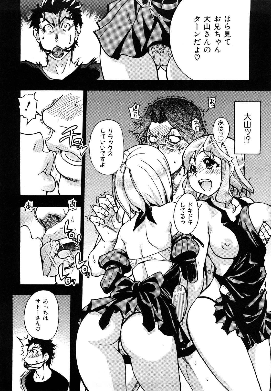[師走の翁] JCエッチ