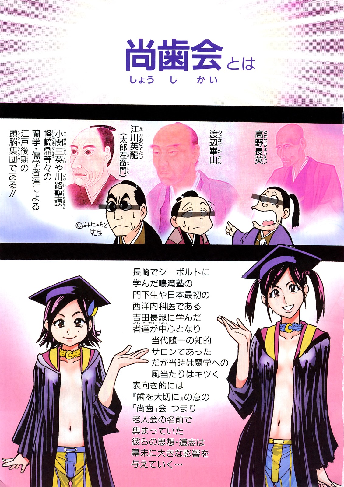 [師走の翁] JCエッチ