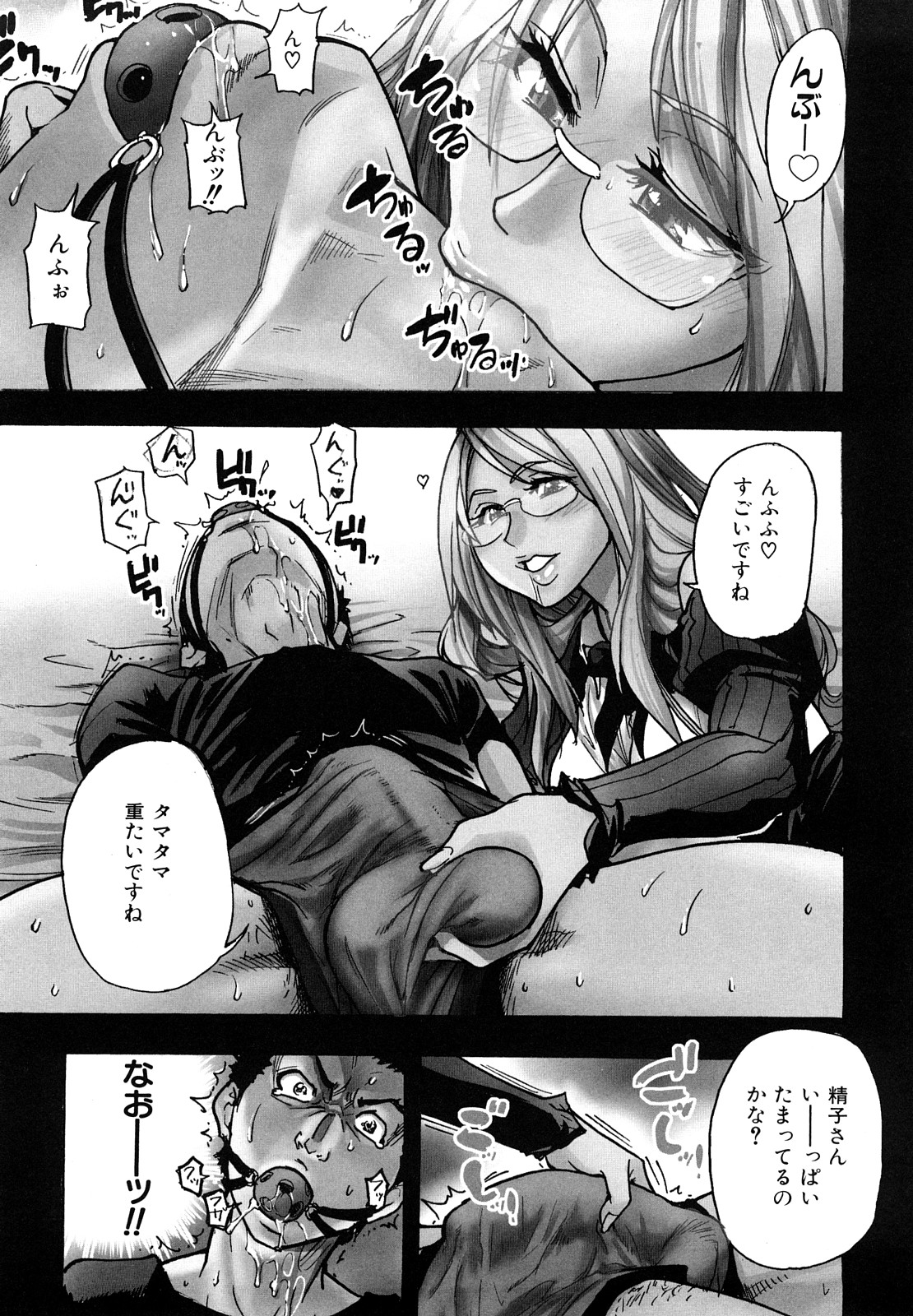 [師走の翁] JCエッチ