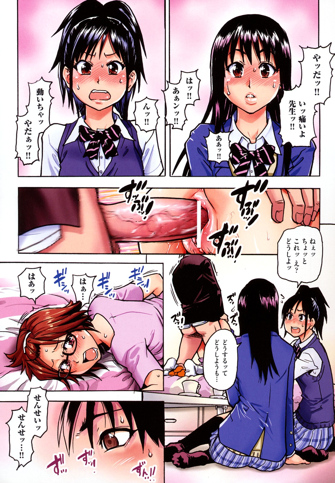 [師走の翁] JCエッチ
