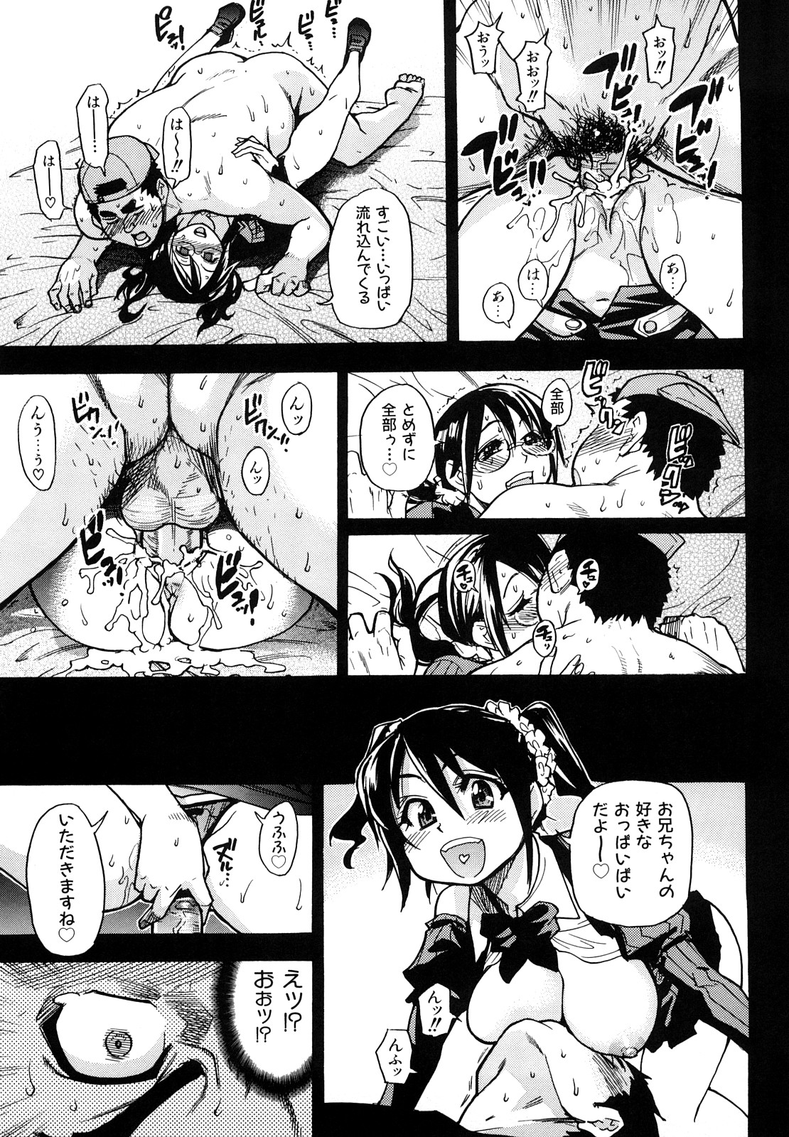 [師走の翁] JCエッチ