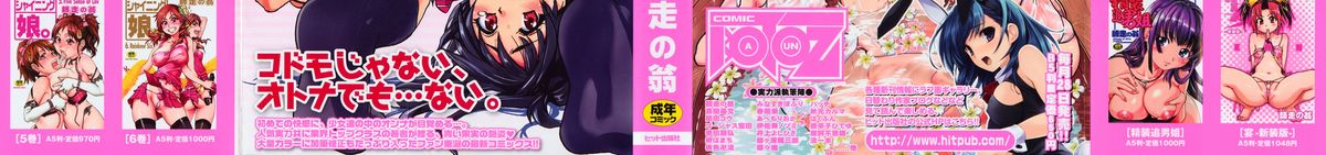 [師走の翁] JCエッチ