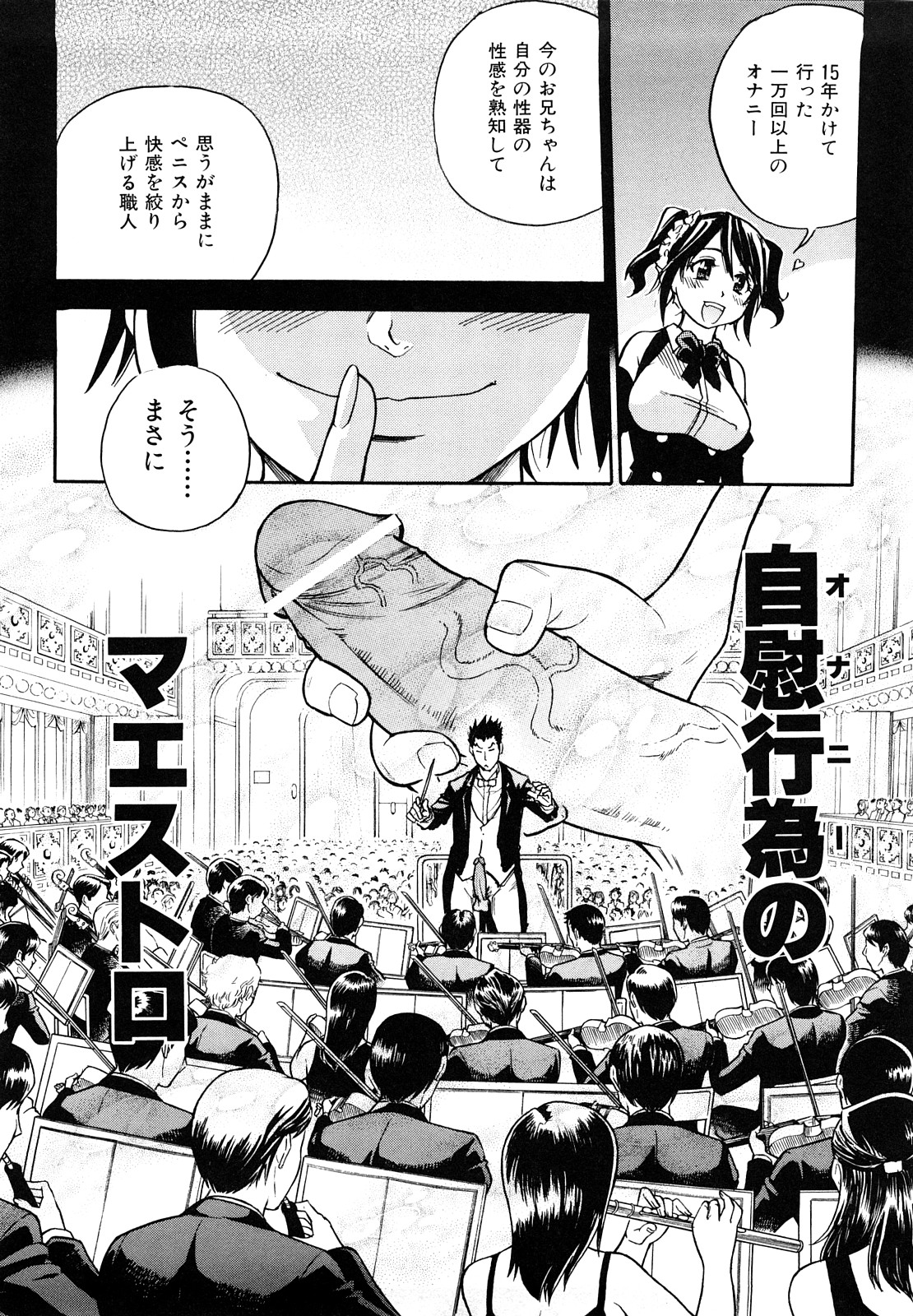 [師走の翁] JCエッチ