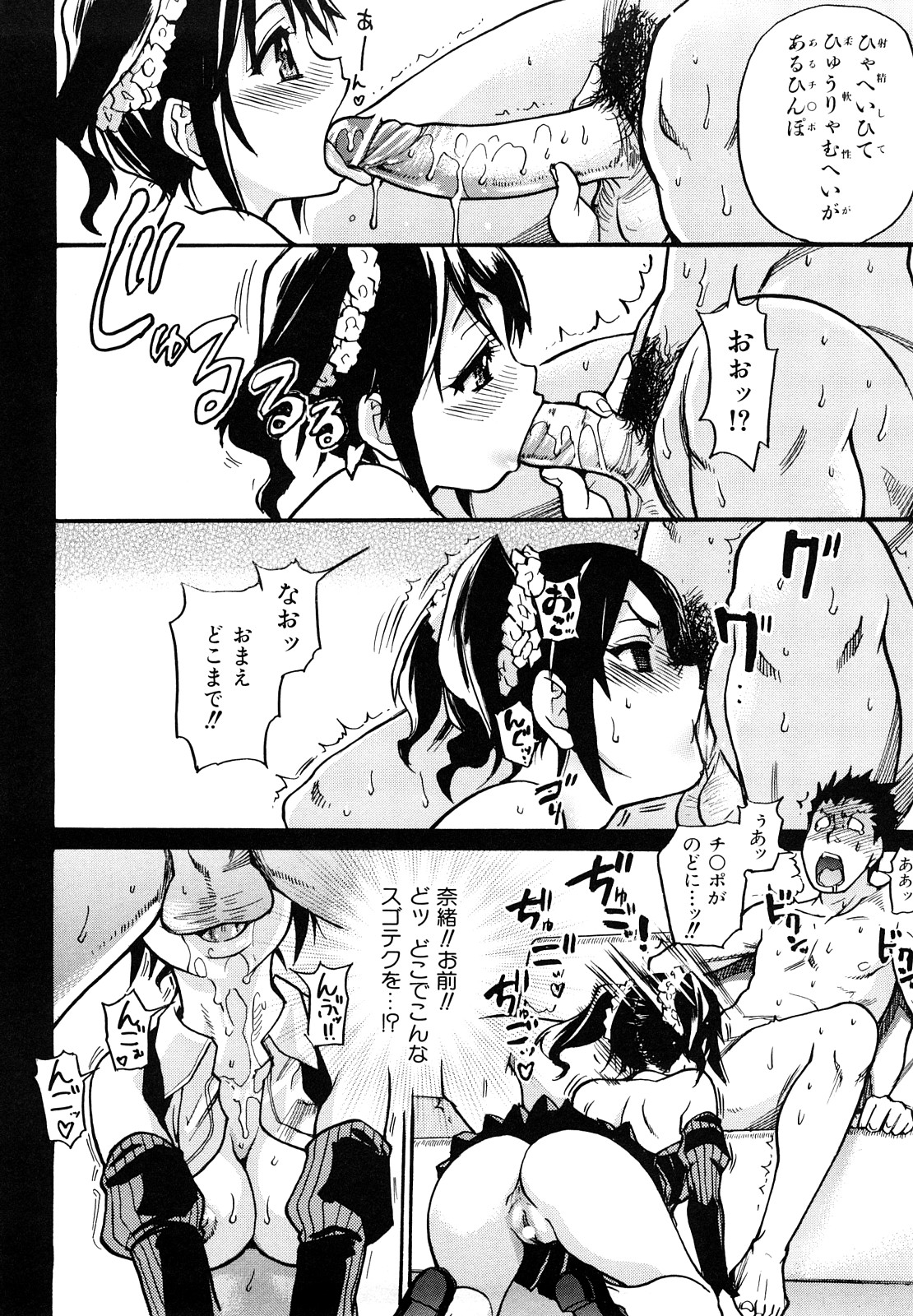 [師走の翁] JCエッチ