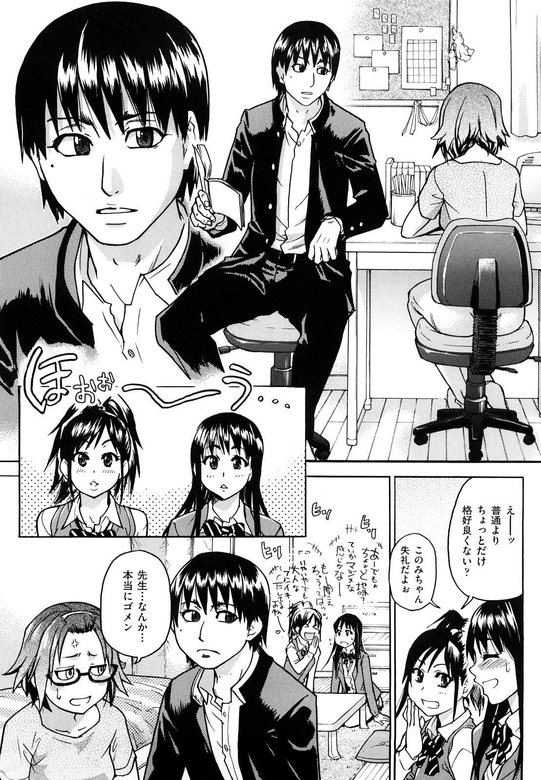 [師走の翁] JCエッチ