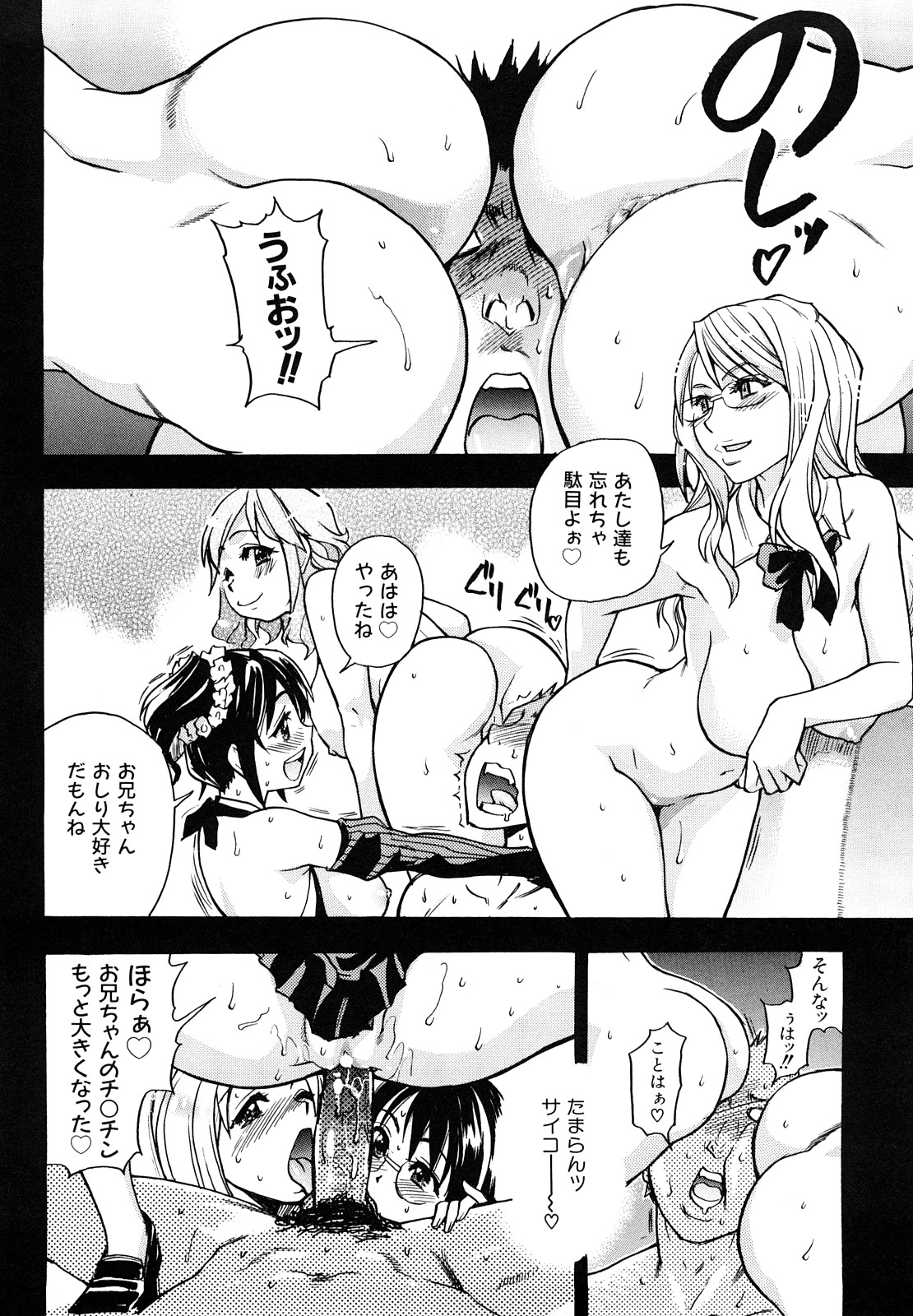 [師走の翁] JCエッチ