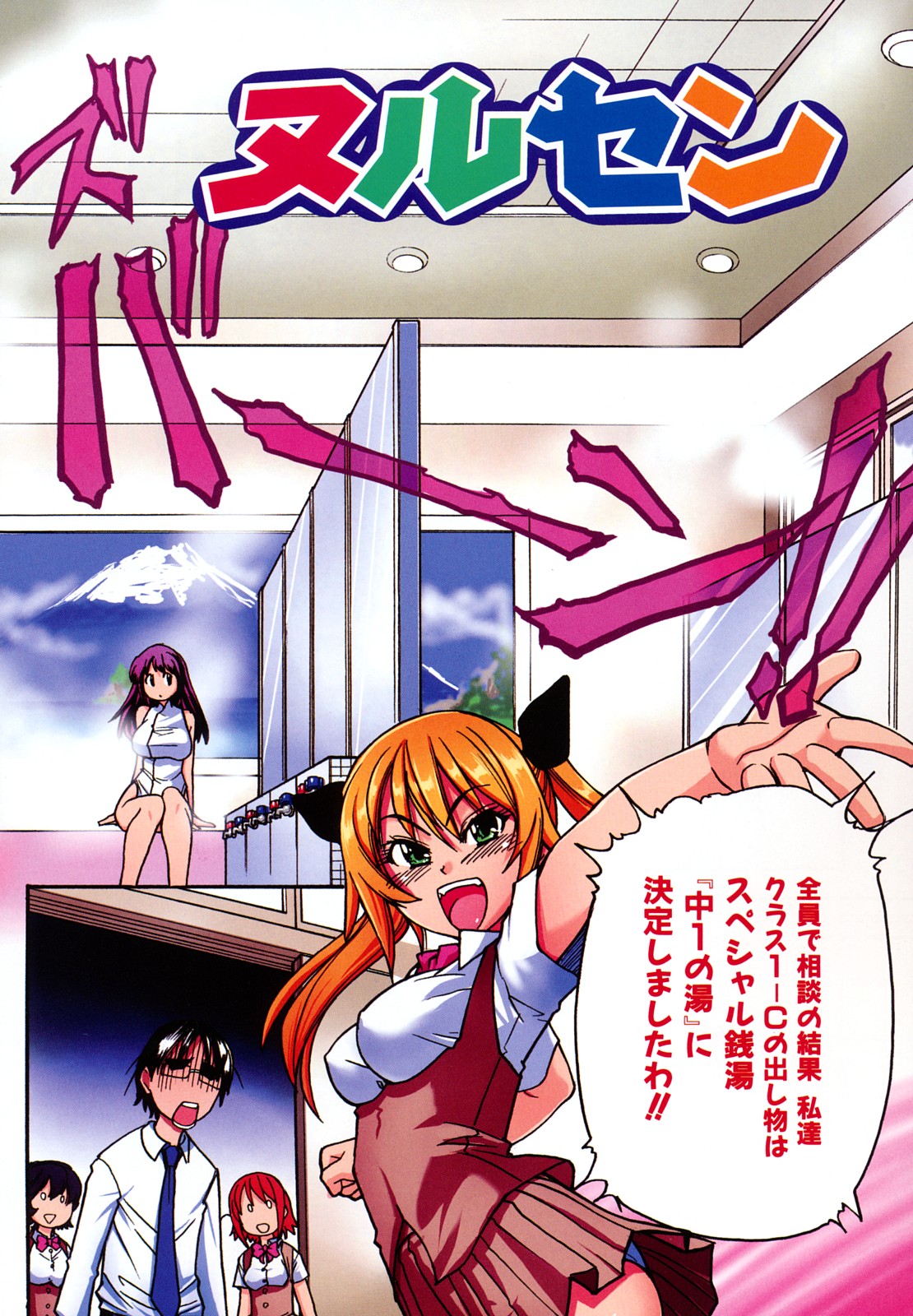 [師走の翁] JCエッチ