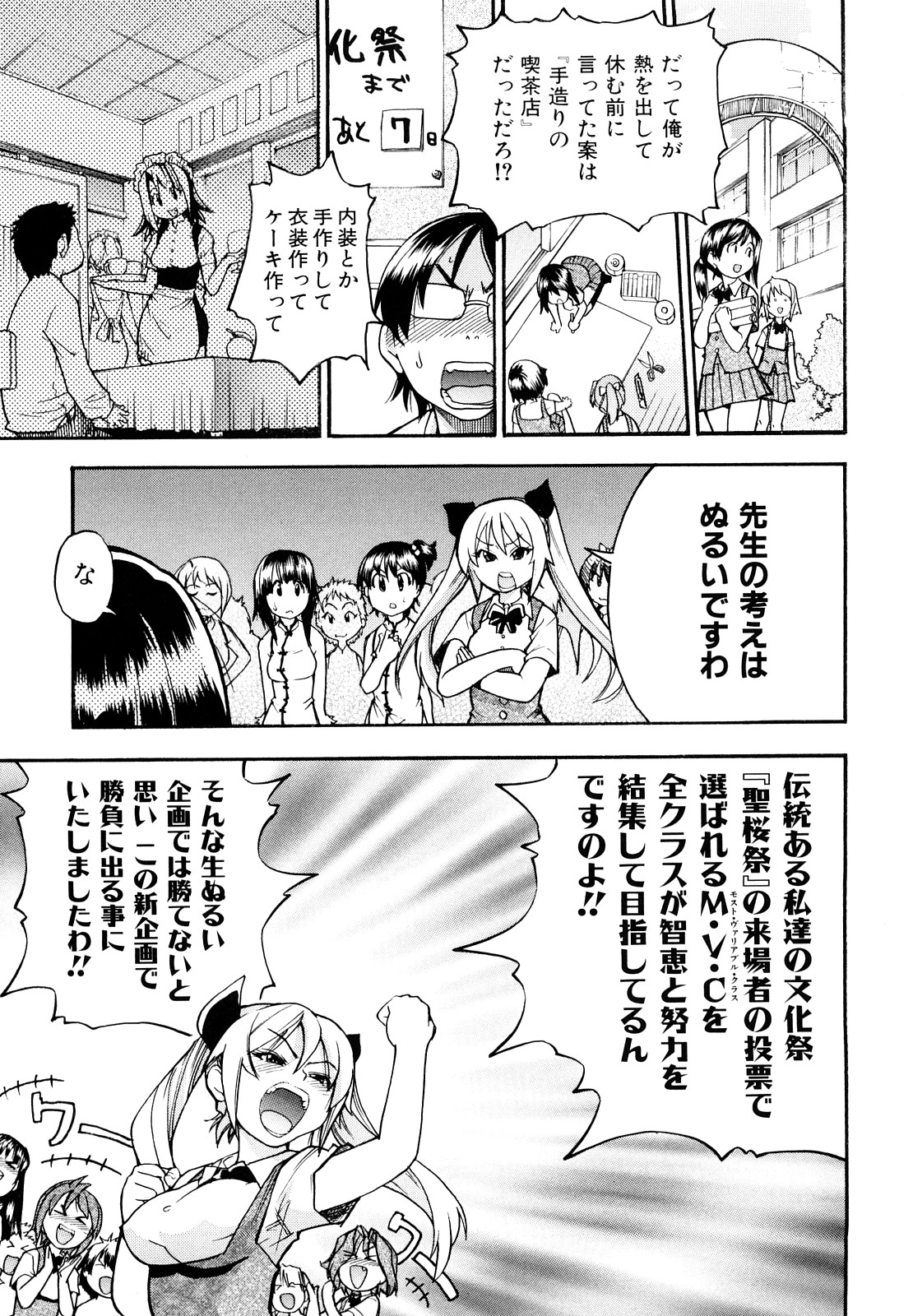 [師走の翁] JCエッチ