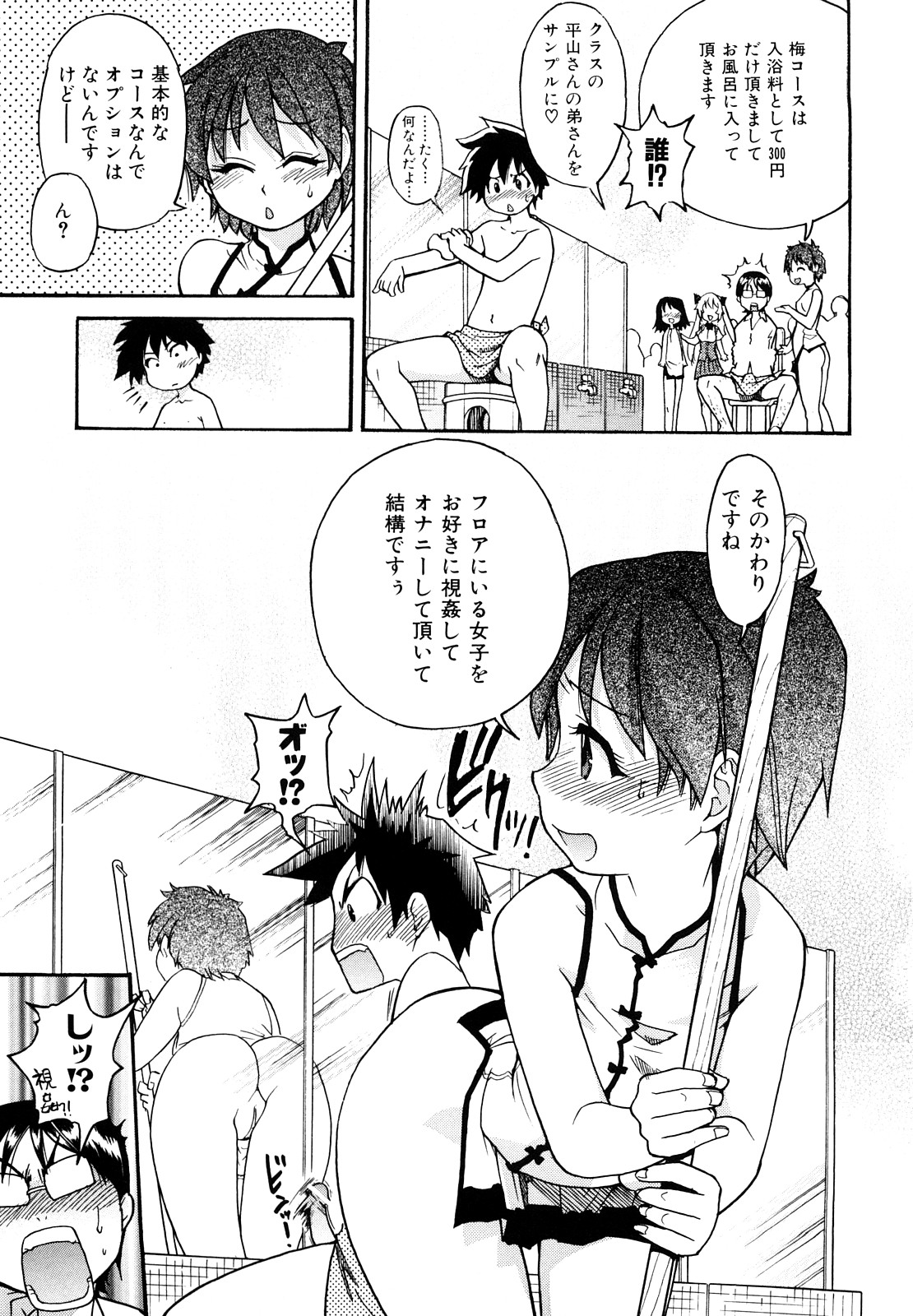 [師走の翁] JCエッチ