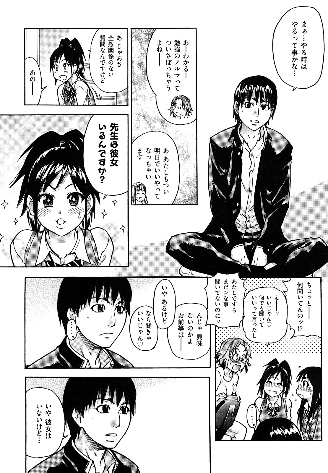 [師走の翁] JCエッチ