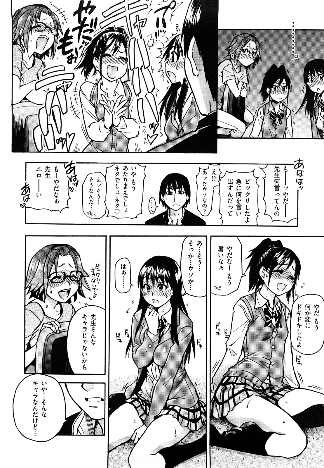 [師走の翁] JCエッチ
