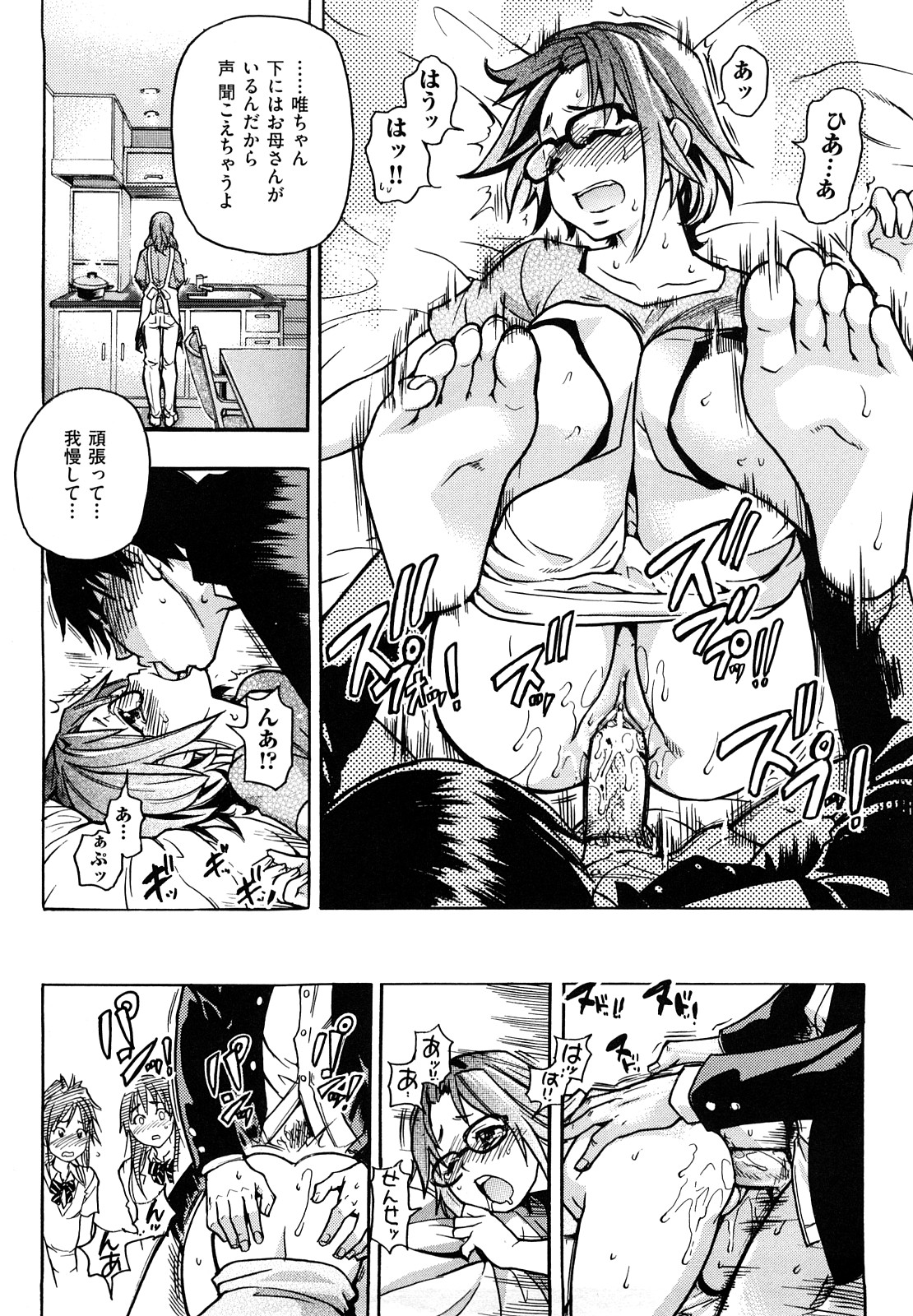 [師走の翁] JCエッチ